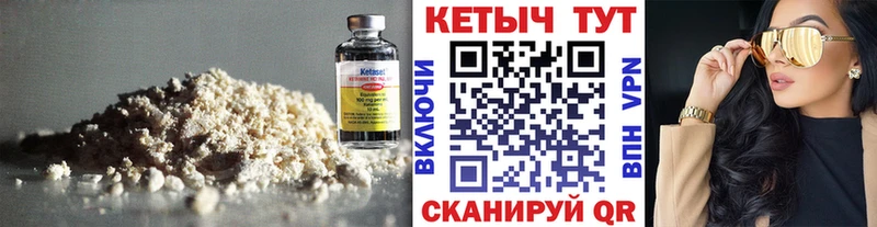 КЕТАМИН VHQ  mega ССЫЛКА  Ахтырский 