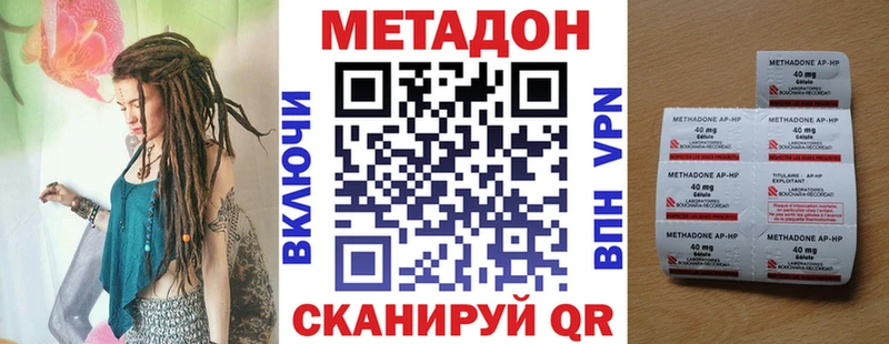 Метадон methadone дарк нет какой сайт Ахтырский